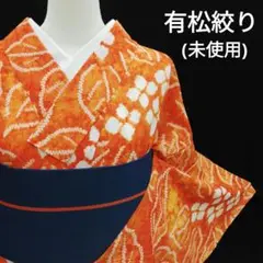 ⭐︎美品⭐︎ 有松鳴海絞り　浴衣 33f95c74ee8a55ac6cdb3ad2dc41ce