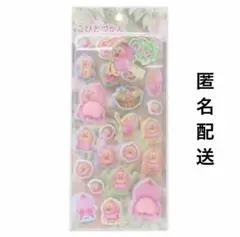 こびとづかん スペシャル もっちもちシール カクレモモジリ おしりシール
