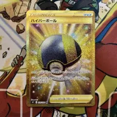 ハイパーボール UR ソード&シールド 拡張パック スターバース キラ 126