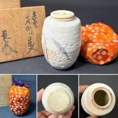 2025年最新】肩衝茶入の人気アイテム - メルカリ