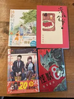 漫画　各４種セット(単品でも可)