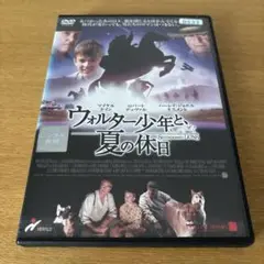 ウォルター少年と、夏の休日 DVD 映画 ハーレイ・ジョエル・オスメント