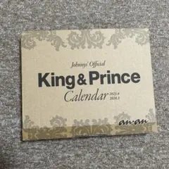 King & Prince カレンダー 2023.4-2024.3