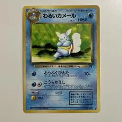 2026年最新】カメール旧裏の人気アイテム - メルカリ