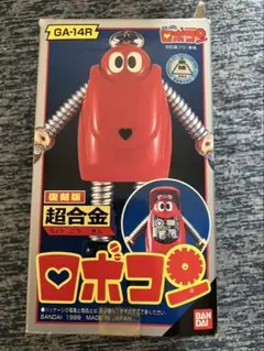 激希少】 がんばれロボコン 超合金 当時物 赤いボディのG級ロボット