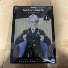 ツイステッドワンダーランド アズール グレイスシチュエーションフィギュア