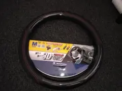 ハンドルカバー