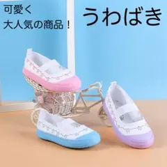 紫　パープル　うわばき　16㎝　小学校　保育園　幼稚園