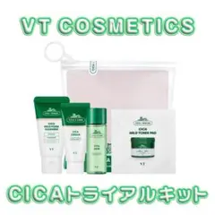 【新品未開封】VT ブイティー CICAトライアルキットトラベルセットのサムネイル