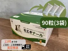正規品　モエギナール 150粒 モエギナール 150粒 犬猫用【栄養補助食品】 楽天市場】60粒