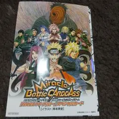 NARUTO劇場特典 dvD付きスペシャルカード