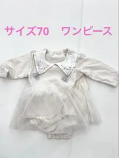 Cottoli アイボリー チュチュ付きロンパース 70