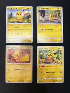 2026年最新】ピカチュウ 4枚の人気アイテム - メルカリ