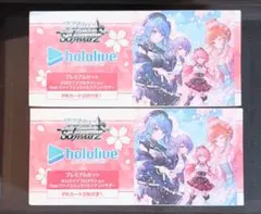 2025年最新】ヴァイス ホロライブ 未開封の人気アイテム - メルカリ