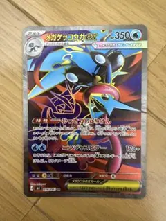メガゲッコウガex SR ニンジャスピナー