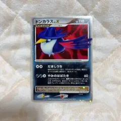 2026年最新】ドンカラス lv xの人気アイテム - メルカリ