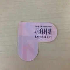 【非売品】HANA EXHIBITION オリジナルステッカー 1枚✨送料無料‼️