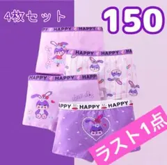女の子 ガールズ 下着 ショーツ パンツ ボクサーパンツ 子供用 うさぎ 150