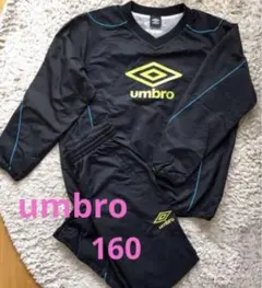 umbro アンブロピステ・ウィンドブレーカー 上下セット☆160