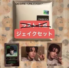 ENHYPEN DESIRE:UNLEASH ENGENEver. ジェイク