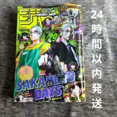 付録付き】週刊少年ジャンプ 2026年22・23合併号 サカモトデイズ 目黒