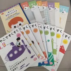 おやこですくすく 6か月〜1歳9か月 1歳からの成長がわかる本　合計17冊セット