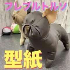 2026年最新】ドッグトルソーの人気アイテム - メルカリ