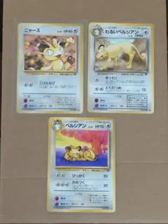 ポケモンカード ニャース 3枚セット 旧裏面 - メルカリ