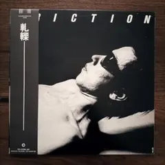 【中古LP】FRICTION - 軋轢 フリクション - 軋轢 (LP) – Meditations