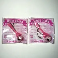サーティワンアイスクリームスプーンチャームラブポーション31キーホルダーセット