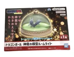 ドラゴンボール 神龍の模型ルームライト