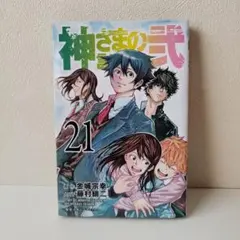 Item thumbnail for item 0344ec9a-3c1b-4ed9-a9ab-1f9d96df25d5