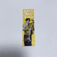 M!LK 吉田仁人 好きすぎて滅 ステッカー