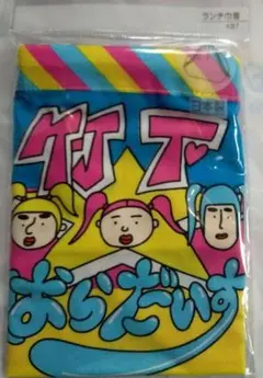 値下げ。竹下ぱらだいす　ランチ巾着　新品未開封