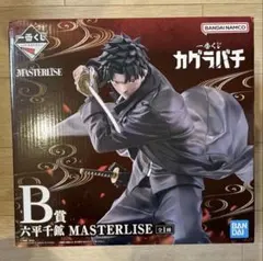 이치방쿠지 カグラバチ フィギュア B賞 六平千紘