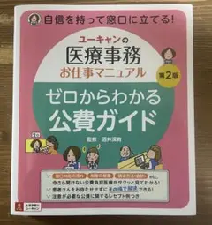 まり　医療事務テキストセット(2022年改正版あり) 2025年最新】医療事務の人気アイテム - メルカリ