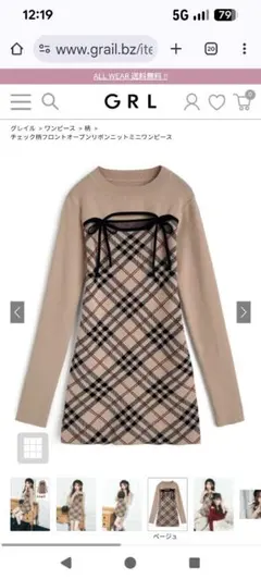 グレイル★ワンピース