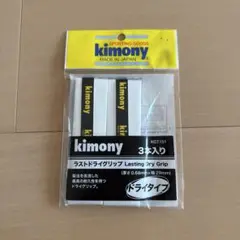 キモニー グリップテープ ドライタイプ 2本