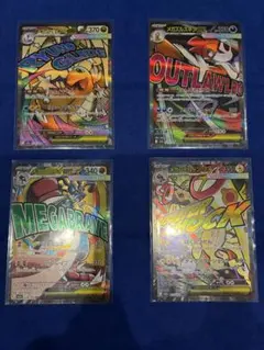 メガカイリューEX MA メガルカリオEX MA 含むMA 4枚セット