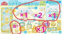 【ラストワン付き】シナモロール ぬいぐるみ＆グッズセット レモン柄