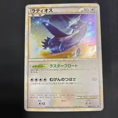 ラティオス PROMO 046/L-P Latios #46/L-P Prices | Pokemon Japanese Promo | Pokemon Cards