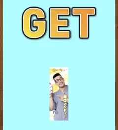 居酒屋えぐざいるくじ 関口メンディー クリアポスター