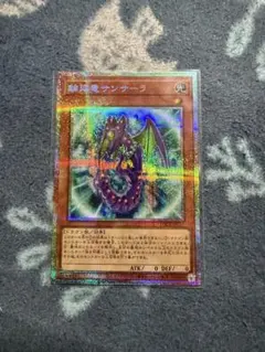 遊戯王　輪廻竜サンサーラ　プリズマティックシークレット　プリシク