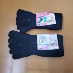 【新品】しまむら購入品 5本指ソックス　2足組×2セット　サイズ22-24cm