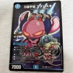 S級宇宙 アダムスキー bbp