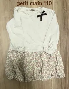 ゆーさん様専用　プティマイン petit main ドッキングワンピース　110