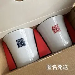 新品　ユニクロ UNIQLO ノベルティ 波佐見焼 湯呑み 非売品