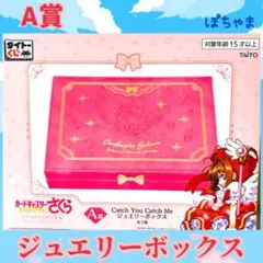 2026年最新】Catch YOU catch me 木之本桜の人気アイテム - メルカリ