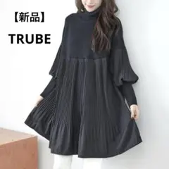 【新品】トリューベ TRUBE ニット切り替えプリーツ ハイネックプルオーバー