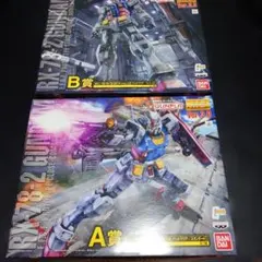 MG ガンダムVer.30 リッドクリア/リバース - メルカリ